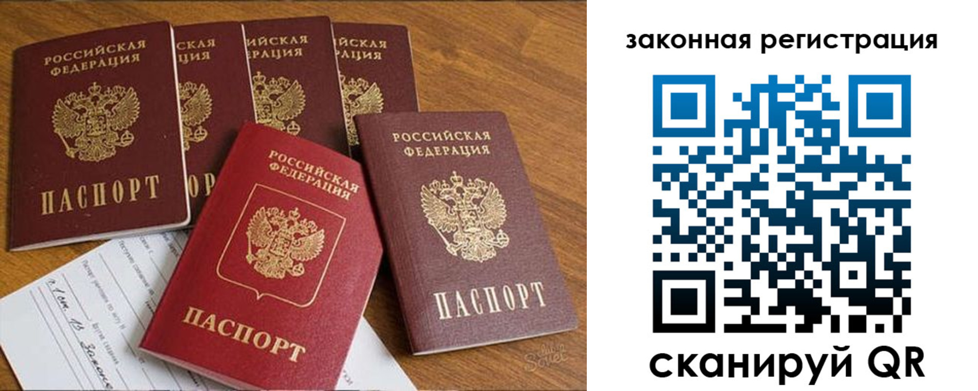 прописка в Пушкино