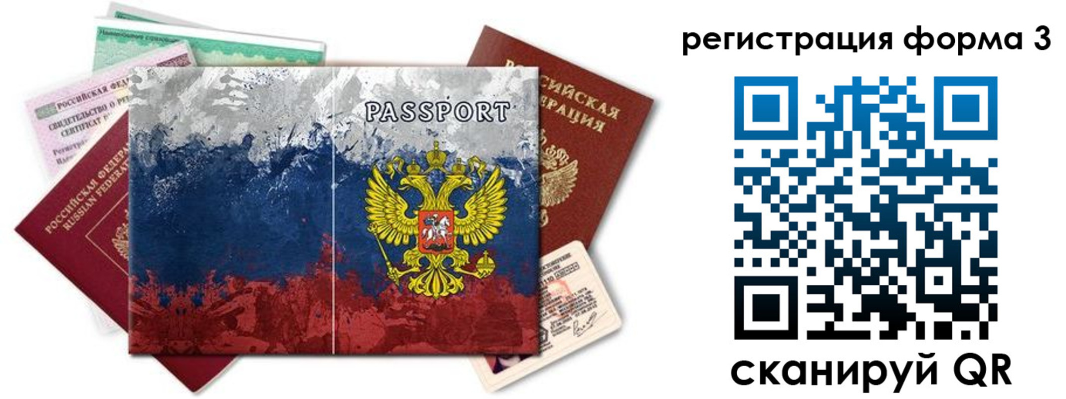 миграционный учет в Пушкино