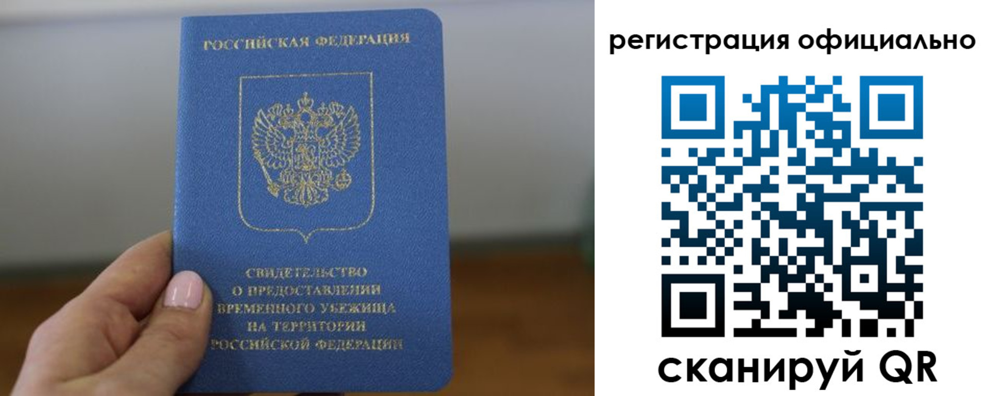 регистрация в Пушкино