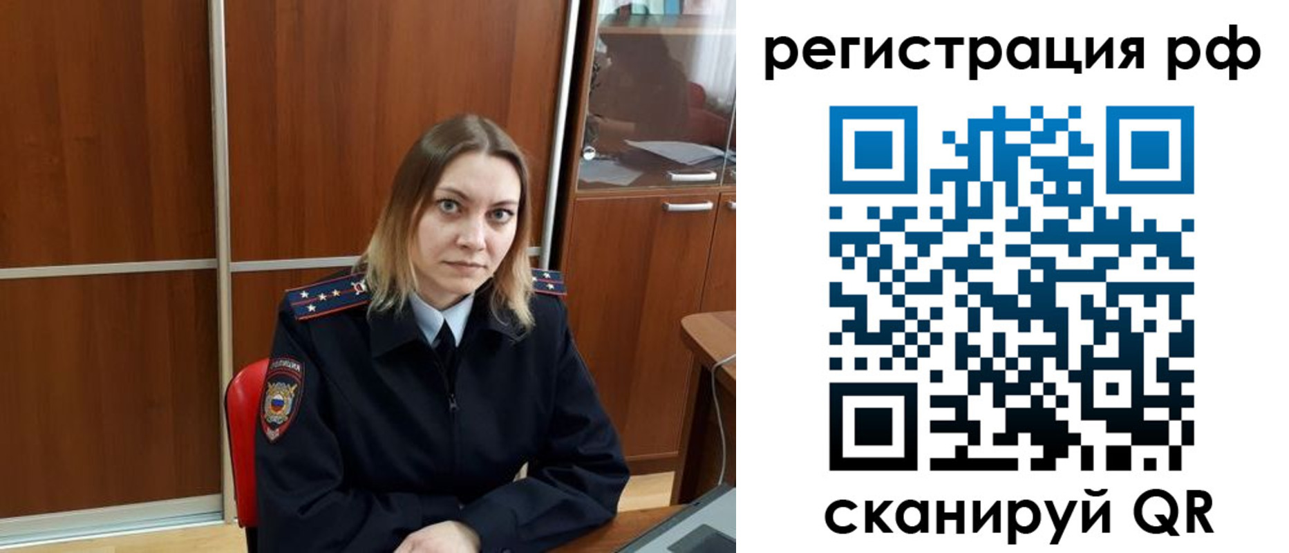 временная регистрация для всех в Пушкино
